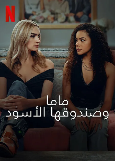 مسلسل Ginny & Georgia الموسم الثالث حلقة 1