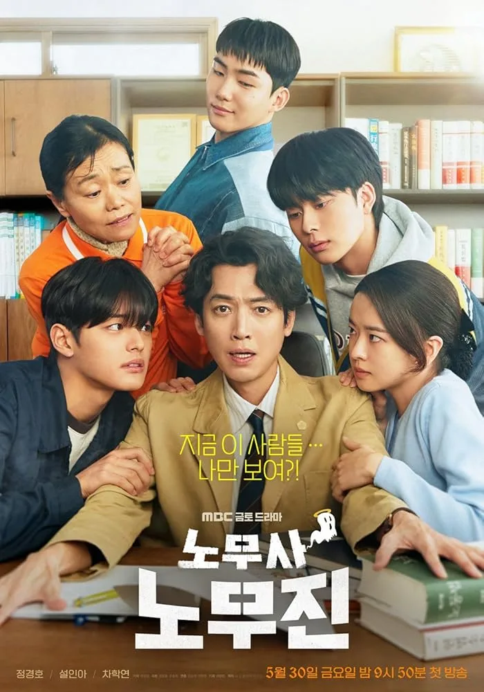 مسلسل عملائي الأشباح Oh My Ghost Clients حلقة 1