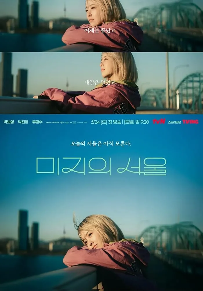 مسلسل قصتي المجهولة في سول Our Unwritten Seoul حلقة 4