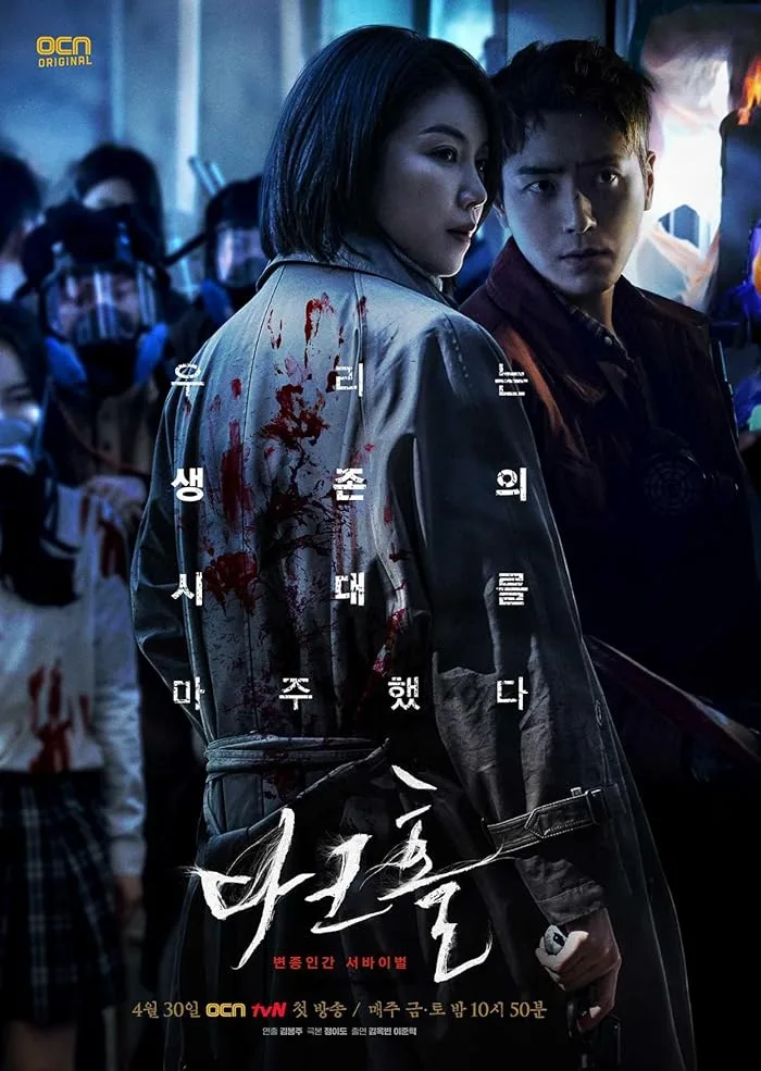 مسلسل ثقب أسود Dark Hole حلقة 12