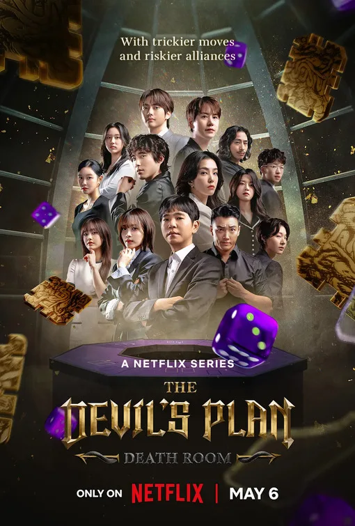برنامج خطة الشيطان The Devil’s Plan 2 حلقة 2