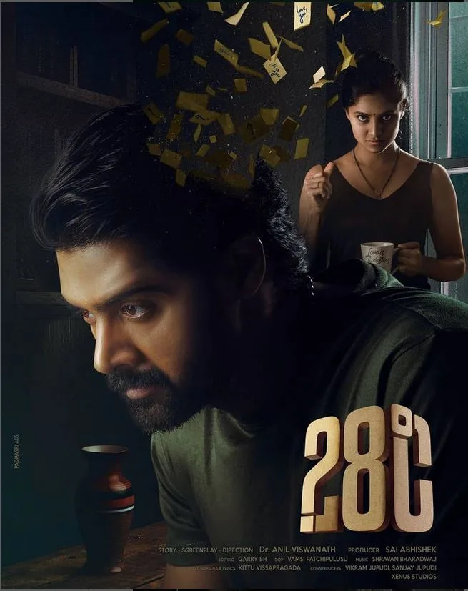 فيلم 28 Degree Celsius 2025 مترجم اون لاين