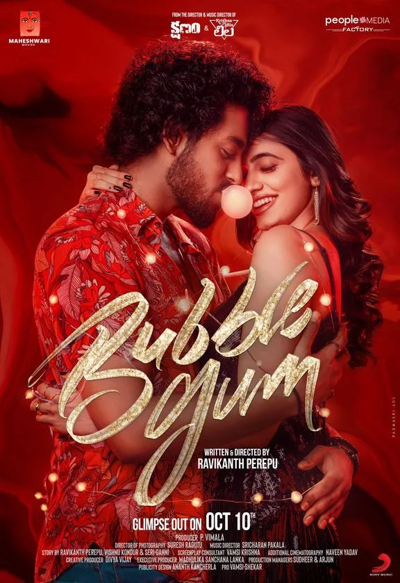 فيلم Bubblegum 2023 مترجم اون لاين