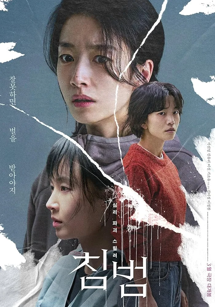 فيلم Somebody 2024 مترجم اون لاين