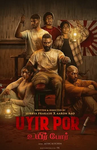 فيلم Uyir Por 2025 مترجم اون لاين